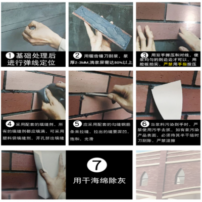 軟瓷施工工藝