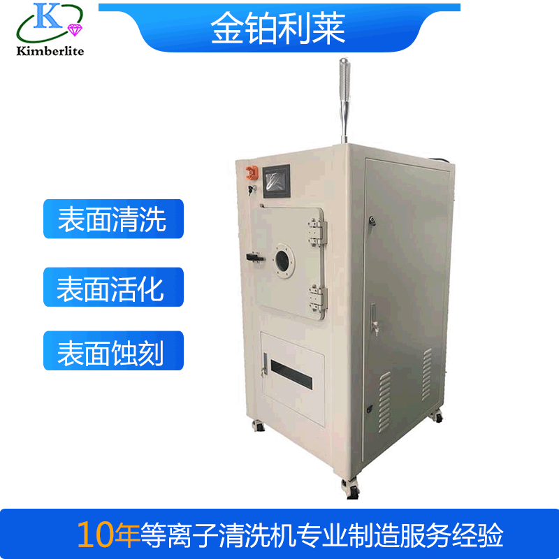 等離子清洗機應(yīng)用,IC綁定增加表面結(jié)合力