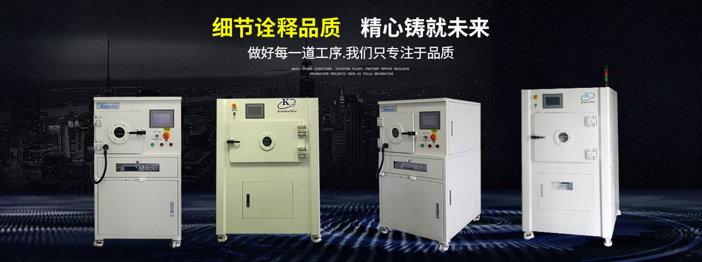 等離子清洗機廠家直銷-金鉑利萊