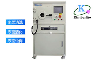 等離子去膠機，就選 金鉑利萊，自主研發生產，擁有自己的專利證書