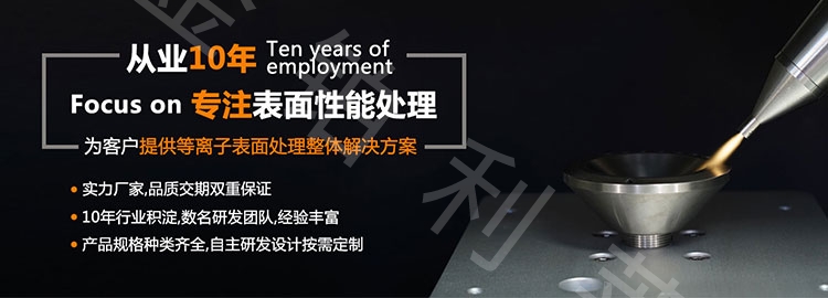 等離子清洗機(jī)處理PP塑料有什么效果？